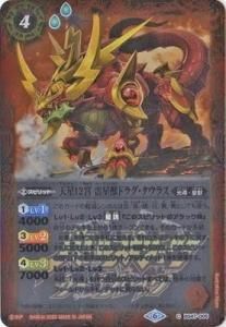 暴双龍ディラノスXV シークレット ① SECRET】BS66-XV01暴双龍ディラノスXV XV - バトルスピリッツ