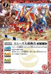 BSC36】BS37-060 巨人王子ラクシュマナ - バトルスピリッツ専門