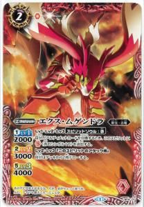 お値下げします(^^)バトルスピリッツ超神星龍ジークヴルムノヴァ　初期　2枚組 お値下げします(^^)バトルスピリッツ超神星龍ジークヴルムノヴァ