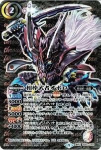 バトスピ　断罪の滅龍ジャッジメントドラゴニス WINNER 2025/6)断罪の滅龍ジャッジメント・ドラゴニス(WINNER)【X