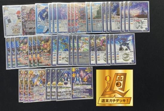 群青早雲デッキ バトルスピリッツ専門通販店 バトスキ!