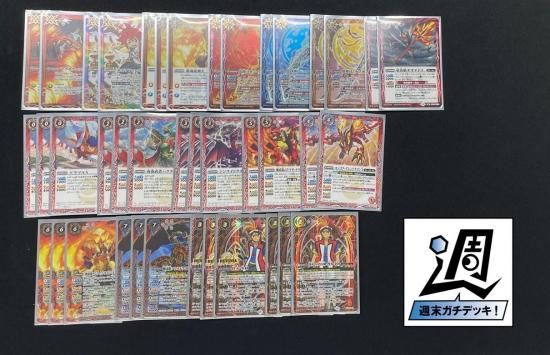 バトルスピリッツ専門通販店 バトスキ！