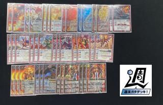 バトスピ 機獣デッキ・デッキパーツ+オマケ 本日から日曜日まで値下げ❗️ 週末ガチデッキ - バトルスピリッツ専門通販店バトスキ！