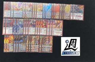 週末ガチデッキ - バトルスピリッツ専門通販店バトスキ！