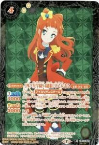 白4【ランクC】【イベント配布】BS44-092 アルテミックシールド