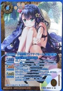 BS73-083キズナバースト R【リイン・ジーヴル】 - バトル