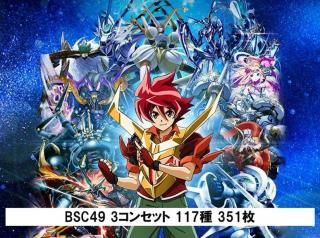 ゆうパック限定【BSC49 3コンセット 117種 351枚】 - バトル