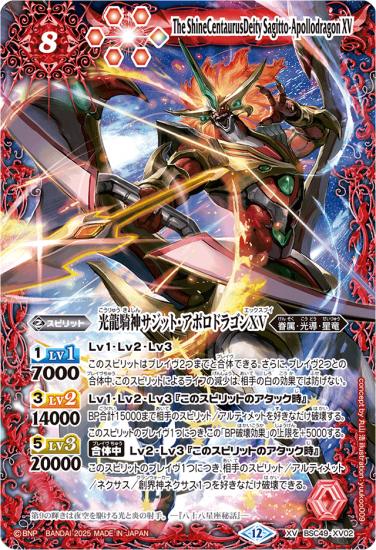 バトスピ 光龍騎神サジット・アポロドラゴン 初期 ホログラフィック　psa10 Amazon.co.jp: バトルスピリッツ 光龍騎神サジット・アポロ