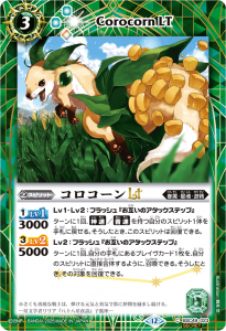 SECRETBSC49-023LT  