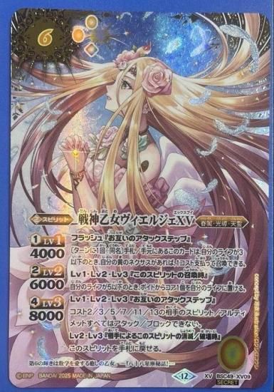 反魂の黄泉路 バトルスピリッツ専門通販店 バトスキ！