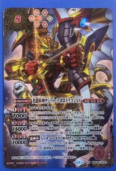 バトルスピリッツ専門通販店 バトスキ！