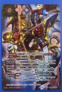BS37-X06 維持神ヴィシューテン X - バトルスピリッツ専門通販店