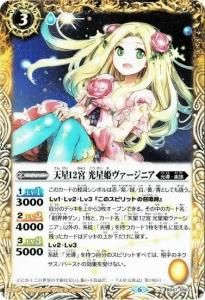 BSC47-X01神産ノ黄泉鳥アメノトリフネ X - バトルスピリッツ専門
