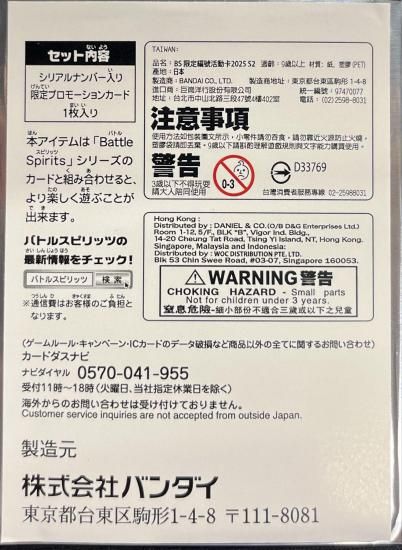 バトスピ　聖皇ジークフリーデンXV　シリアルナンバー未開封【超バトラーズカップ】 バトスピ 聖皇ジークフリーデンXV シリアルナンバー未開封【超