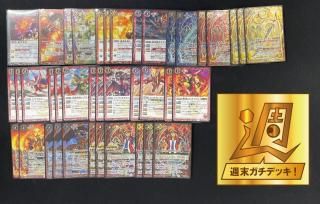 バトスピ 激覇デッキ　デッキ販売　ガチ構築 バトルスピリッツ専門通販店 バトスキ！