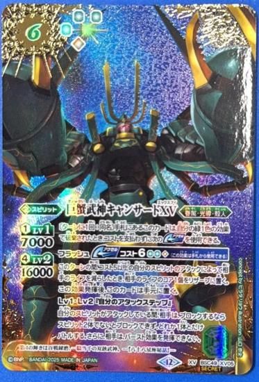 バトルスピリッツ専門通販店 バトスキ！