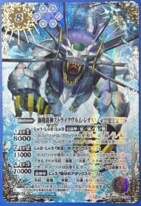 バトスピチャンピオンシップ2024】BS69-CX01 星母の契約神ガイア