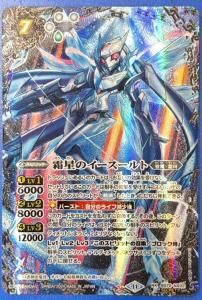 CB06-XX01 檀黎斗神 XX - バトルスピリッツ専門通販店バトスキ！