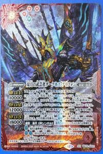 BSC49-XV02光龍騎神サジット・アポロドラゴンXV XV - バトル