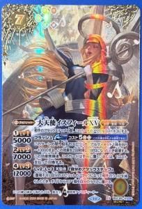 BS64-XV02魔界七将デストロードXV XV - バトルスピリッツ専門