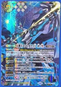 CB18-X04無幻魔人ジャグラス ジャグラー［ウルトラ怪獣2020］ X