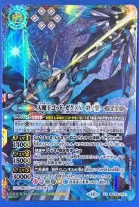 BS66-XV02聖皇ジークフリーデンXV XV - バトルスピリッツ専門
