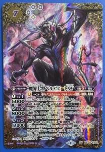 CB30-XX01仮面ライダービルド クローズビルドフォーム ［2］XX