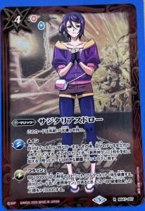 バトルスピリッツ専門通販店 バトスキ！