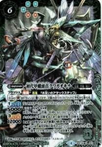 SECRET】BS71-CP02魔導冥槍バイデント CP - バトルスピリッツ専門通販