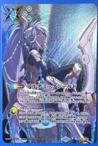 SECRET】【BOX特典】【カットイン】BS73-CP01烈火の契約神 烈火 幸村