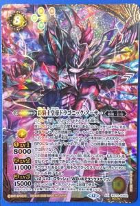 バトスピ大好き声優の生放送！ 10周年メモリアルバトスピセット】PB09