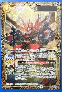 SECRET】【BSC47】BS52-RV008白晶防壁 【2025/フレミア】 - バトル