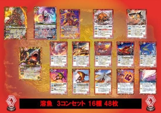 バトスピ　溶魚　光闇の契約神オメテオトル　デッキ② バトルスピリッツ ②【BS74】 溶魚3コンセット 16種48枚 - バトルスピリッツ専門通販店
