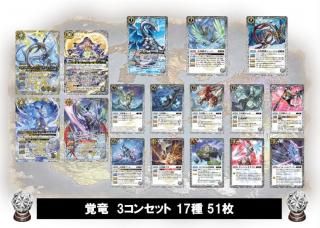 バトスピ部】天魔王ゴッド・ゼクス スリーブ【未開封20枚】 - バトル