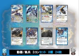 BS74 ư/ʼ3󥻥å 824