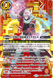 SECRETBS74-CX01Ǥηƥȥ X 