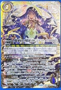 星座】【SECRET】BSC49-XV01金牛龍神ドラゴニック・タウラスXV XV