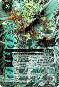 白4【ランクB】【メモリアルバトスピセット】PB33-008 月光の麗人