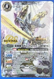 SECRET】CB23-X05碇シンジ -シンクロ率∞- X - バトルスピリッツ専門