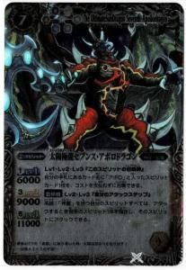 BS74-X01龍神の覇王ジーク・ヤマト・フリード X - バトルスピリッツ