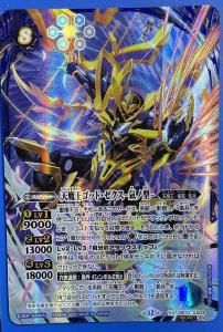 P20-02 獅子王剣ナイトオーダー - バトルスピリッツ専門通販店バトスキ！