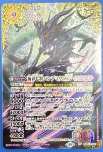 BS74-X02冥府の覇王カオティック・セイメイ X - バトルスピリッツ専門