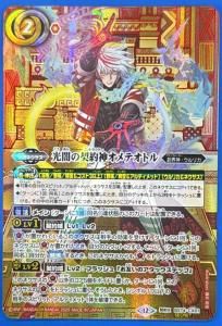 SECRET】BS67-XV01魔界七将デスペラードXV XV - バトルスピリッツ専門