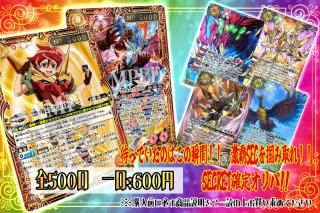 バトルスピリッツ専門通販店 バトスキ！