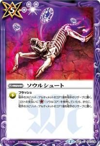 バトルスピリッツ販売・買取専門店バトスキ！