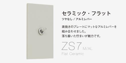 公式】ZOLBONNE(ゾルボンヌ)|レトロでメカニカルな照明用 公式】ZOLBONNE(ゾルボンヌ)|レトロでメカニカルな照明用