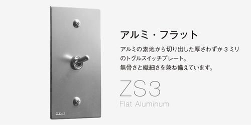 公式】ZOLBONNE(ゾルボンヌ)|レトロでメカニカルな照明用 公式】ZOLBONNE(ゾルボンヌ)|レトロでメカニカルな照明用