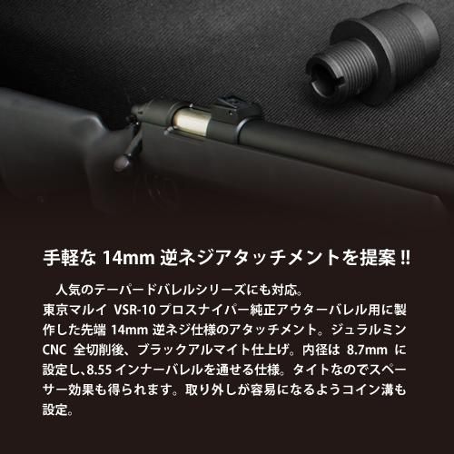 純正パーツ】 東京マルイ VSR-10 G SPEC プロスナイパー