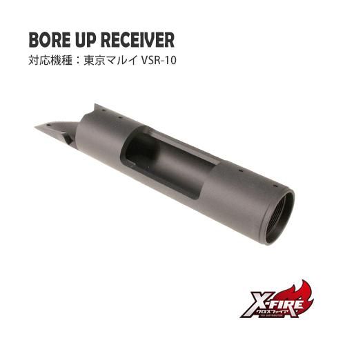 レシーバー / 東京マルイ VSR-10 BORE UP 用 - PDI製品取扱店