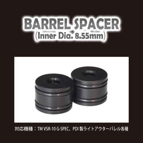 メール便可】バレルスペーサー / 東京マルイ VSR-10 G-SPEC・PDI メール便可】バレルスペーサー / 東京マルイ VSR-10 G-SPEC・PDI
